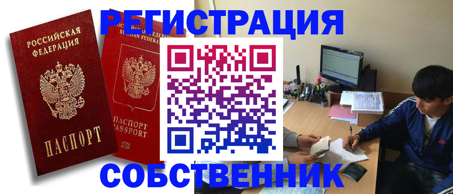 временная регистрация для школы в Малоярославце