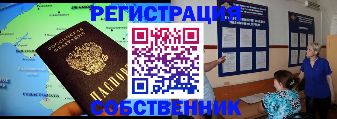 временная регистрация в Малоярославце