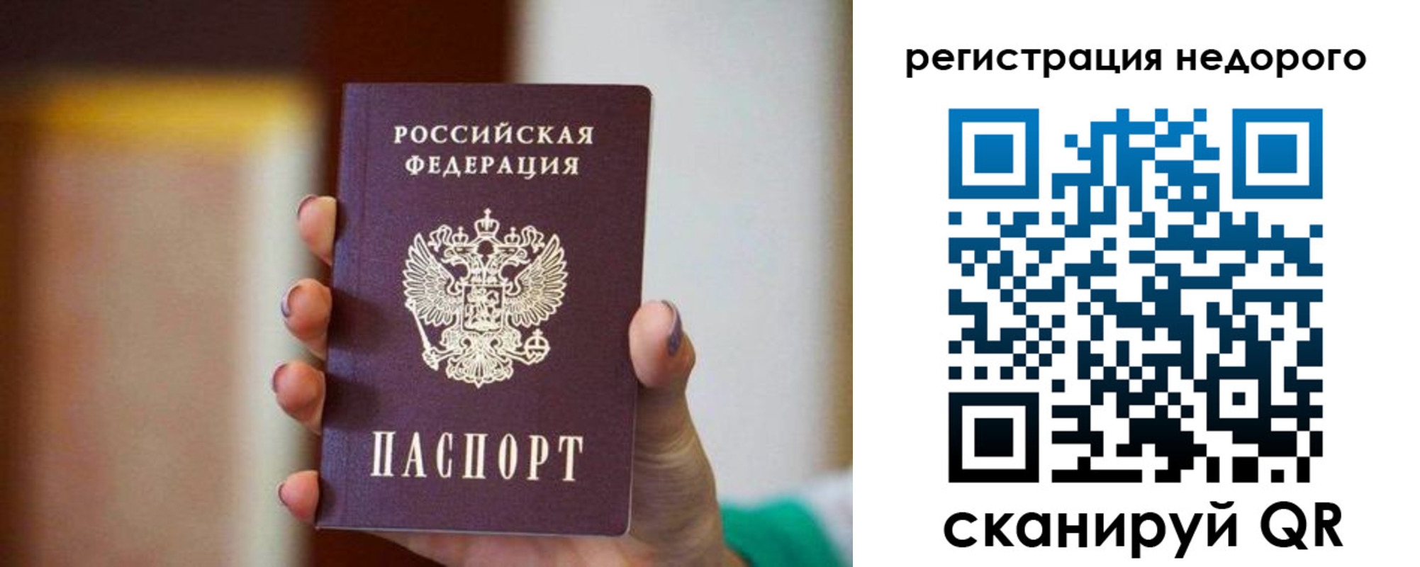 временная регистрация гарантия в Малоярославце