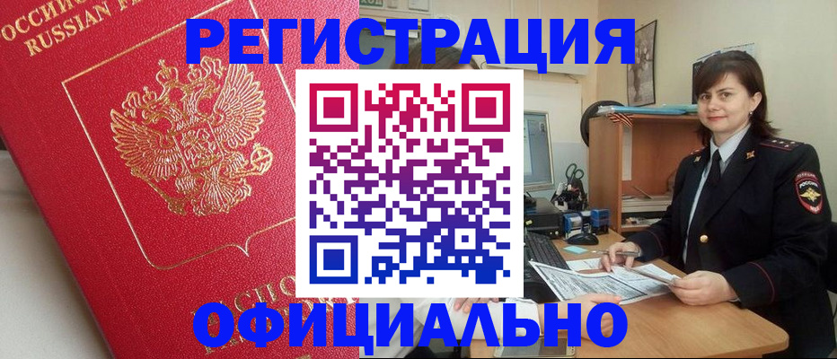 миграционный учет в Малоярославце